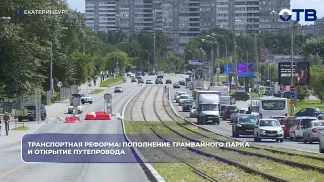 Путепровод на Малышева в Екатеринбурге открывают на два месяца раньше