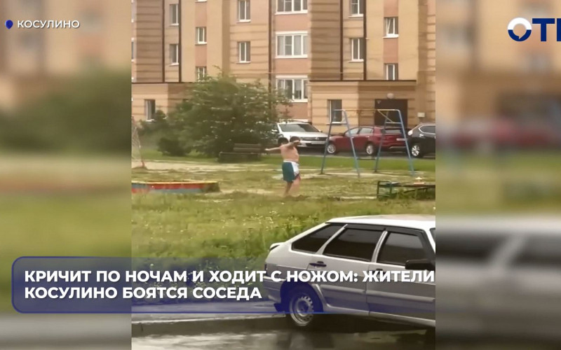 В Косулино задержали мужчину, разгуливавшего с ножом полураздетым