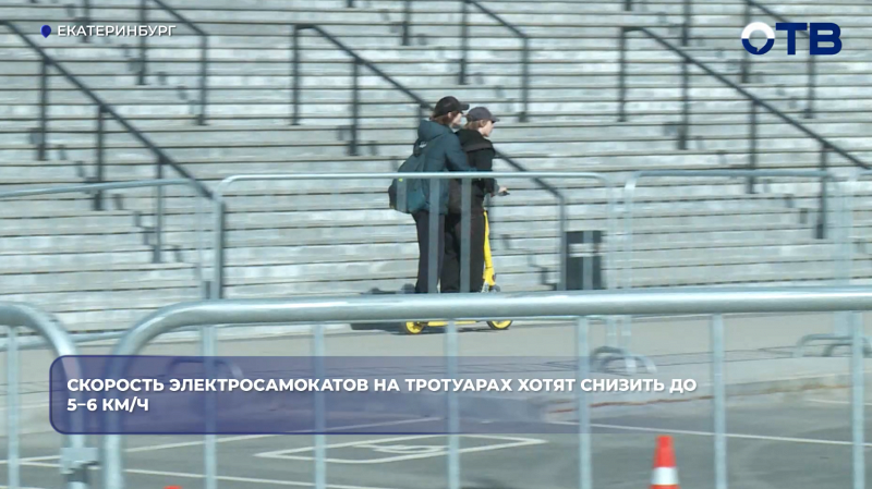 В Госдуме предложили снизить скорость электросамокатов до 5–6 км/ч