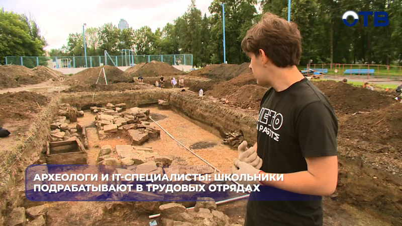 Школьники Екатеринбурга нашли древние постройки на раскопках в центре города