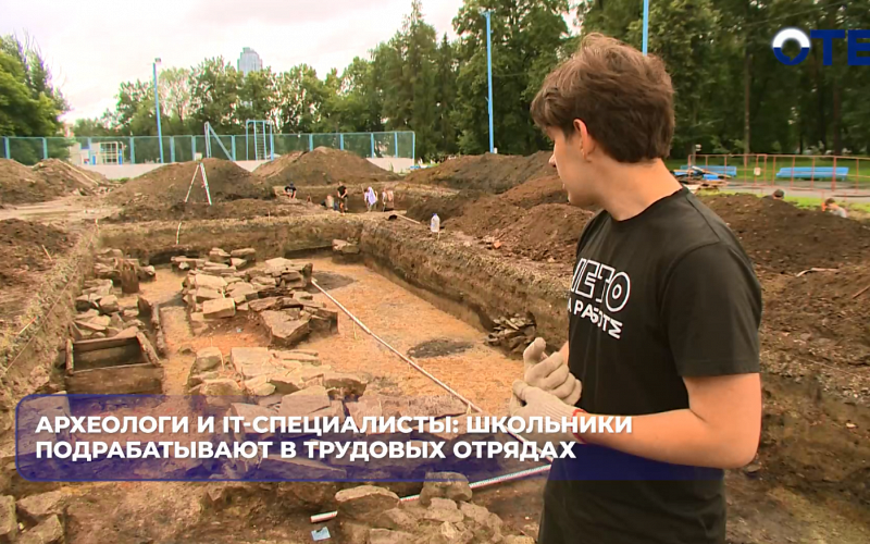 Школьники Екатеринбурга нашли древние постройки на раскопках в центре города