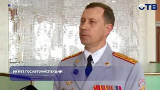 Госавтоинспекция отмечает 90-летие со дня основания службы