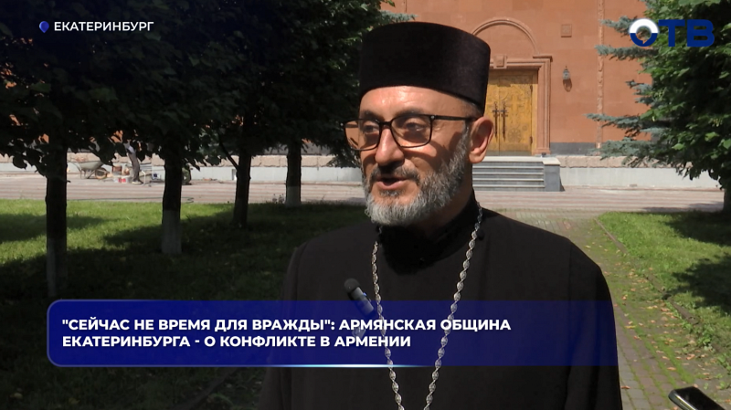 В Екатеринбурге армяне провели акцию в поддержку своей церкви