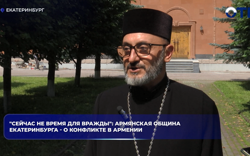 В Екатеринбурге армяне провели акцию в поддержку своей церкви