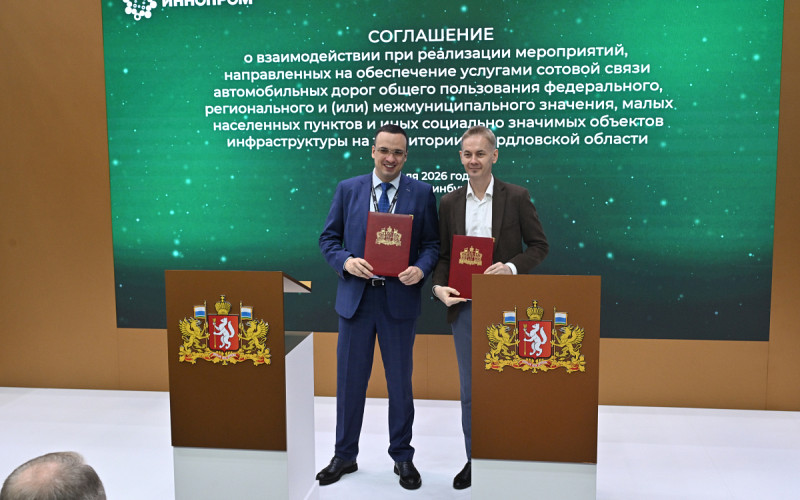 Правительство Свердловской области и МТС договорились о покрытии ЕКАД мобильной связью