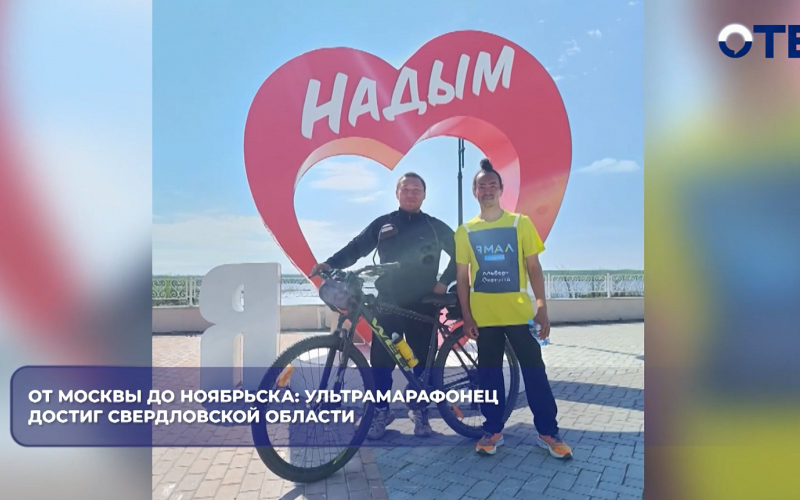 Ультрамарафонец Окотэтто пробежал от Москвы до Серова 3200 километров
