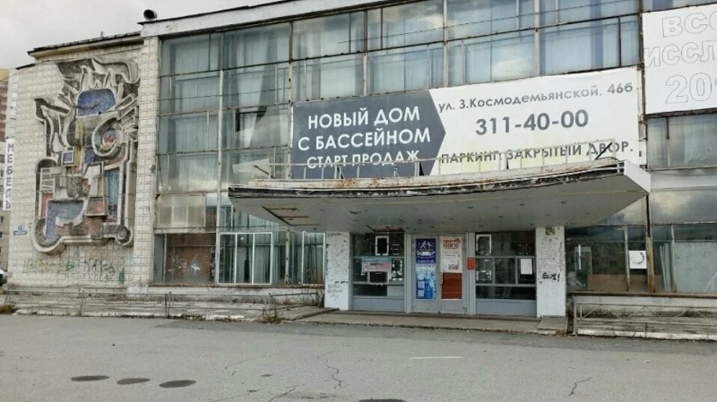 ДК «Химмаш» в Екатеринбурге закрыли на месяц