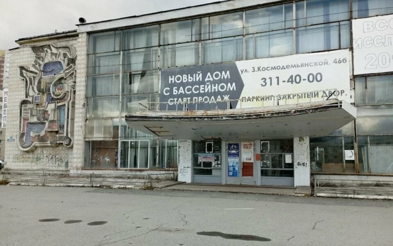 ДК «Химмаш» в Екатеринбурге закрыли на месяц