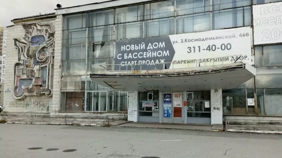 ДК «Химмаш» в Екатеринбурге закрыли на месяц