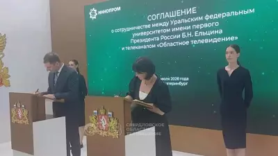 УрФУ и ОТВ заключили соглашение о долгосрочном сотрудничестве на ИННОПРОМ-2026