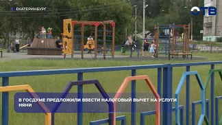 Госдума предложила новые льготы родителям: сокращение недели и вычет на няню