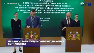 «Россети Урал» подписали на Иннопроме соглашения о дата-центрах