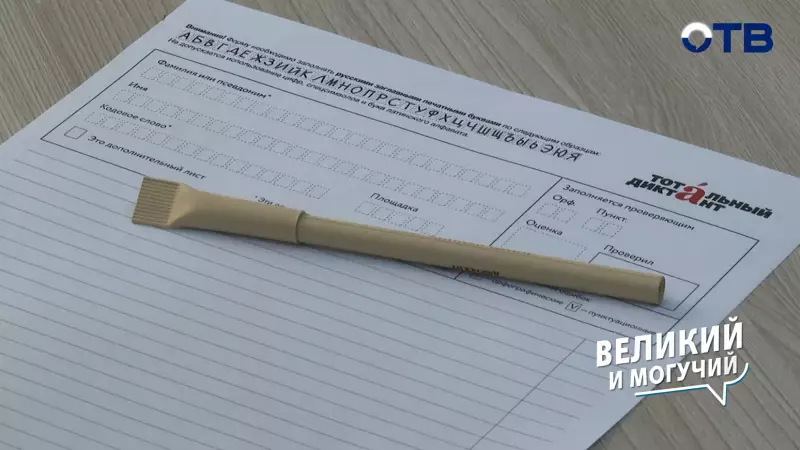 Великий и могучий