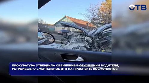 Прокуратура утвердила обвинение водителю Lexus, устроившему смертельное ДТП в Екатеринбурге