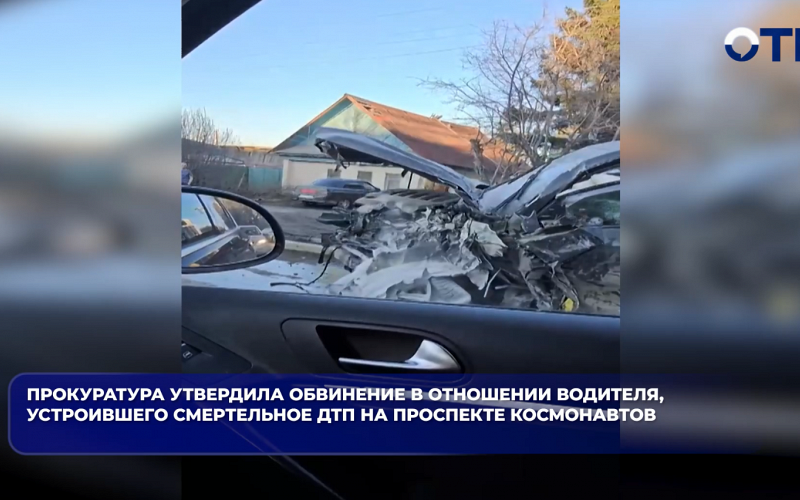 Прокуратура утвердила обвинение водителю Lexus, устроившему смертельное ДТП в Екатеринбурге