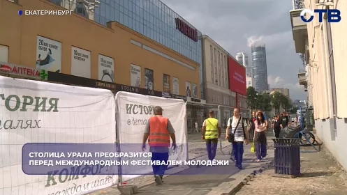 На «уральском Арбате» меняют покрытие и обновляют 50 комплексов освещения