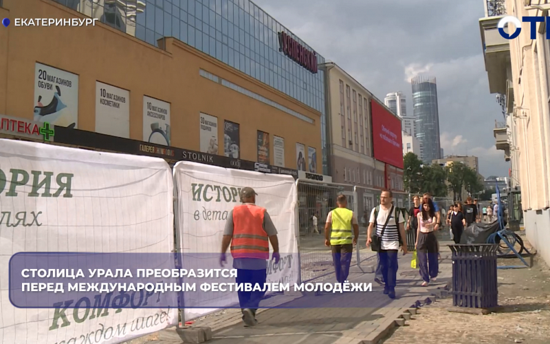 На «уральском Арбате» меняют покрытие и обновляют 50 комплексов освещения