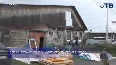 Строители завершат восстановление частного сектора Кушвы после урагана до конца недели