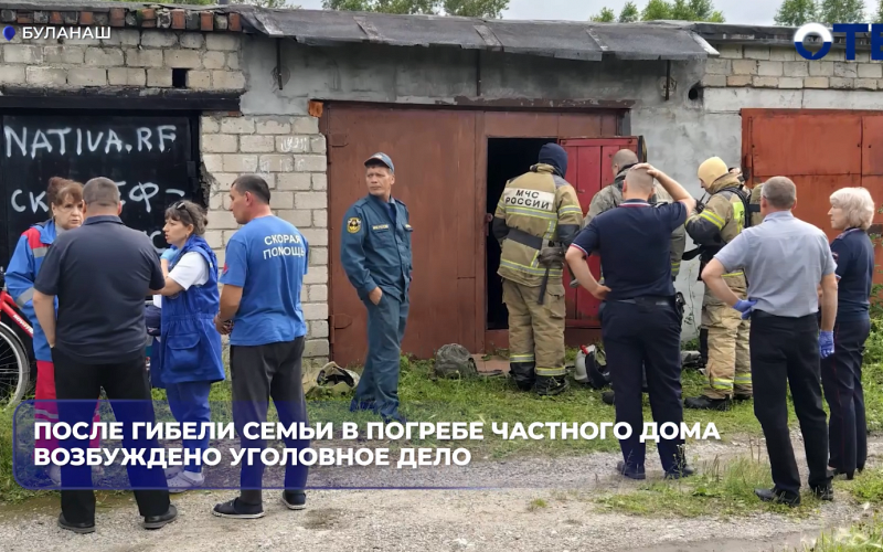 В посёлке Буланаш Артёмовского района в погребе частного дома погибла семья из трёх человек