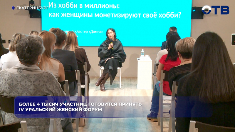 Многодетные отцы впервые выступят на Уральском форуме женщин «Создавая жизнь»