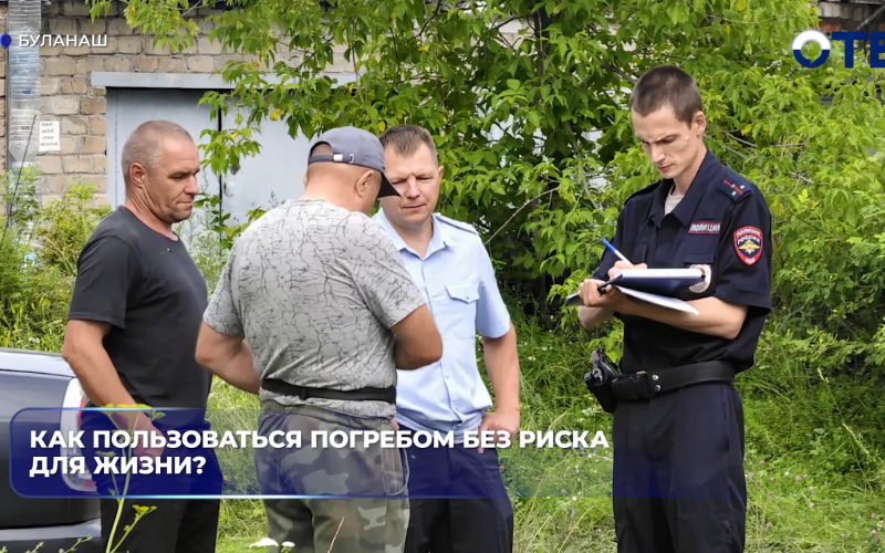 МЧС Свердловской области рассказало, как безопасно спускаться в погреб и избежать гибели