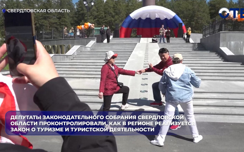 Свердловская область стала пилотным регионом по адаптации туристических маршрутов для людей с ОВЗ