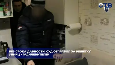 В Екатеринбурге спустя 23 года осудили убийц, расчленивших знакомую в 2003 году