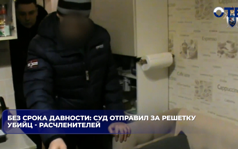 В Екатеринбурге спустя 23 года осудили убийц, расчленивших знакомую в 2003 году