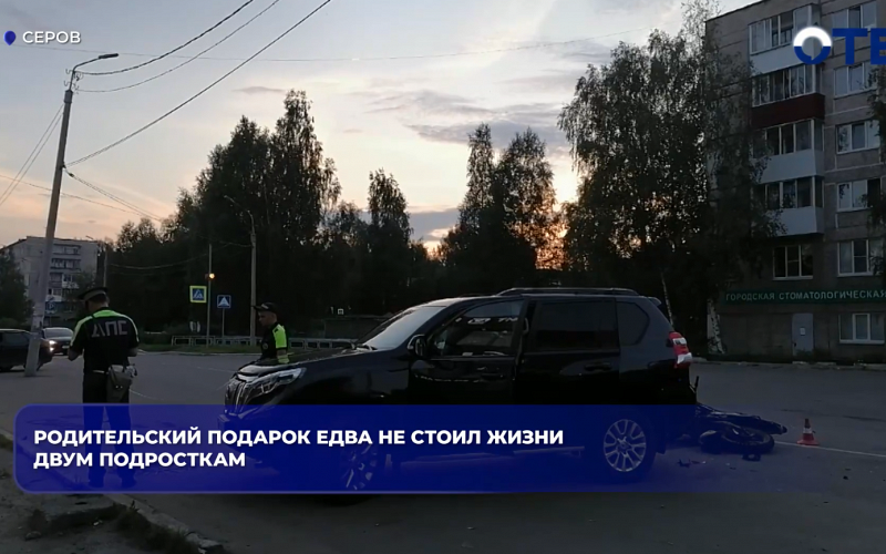 В Серове 16-летний байкер попал в реанимацию после столкновения с Toyota на улице Короленко