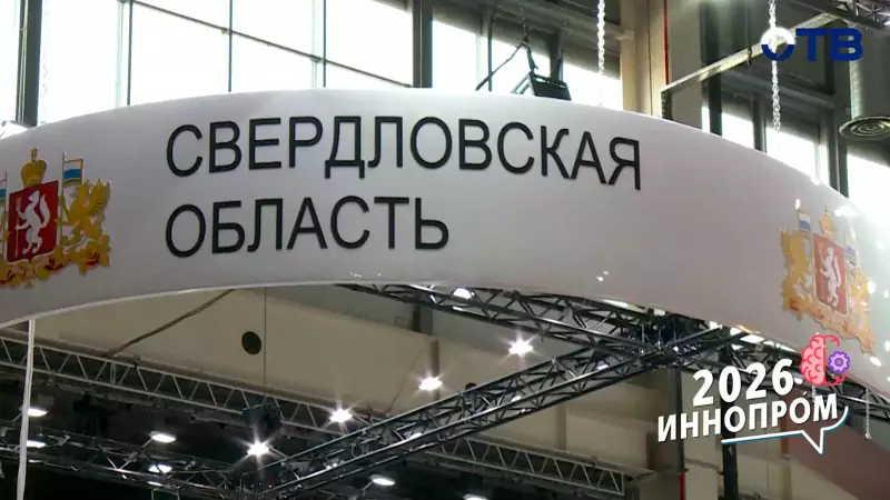 Иннопром-2026: выставка, где рождается промышленность будущего