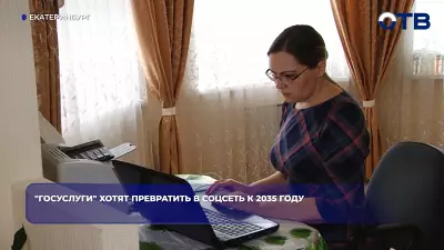 Госдума запретила фиктивные браки с пенсионерками, «Госуслуги» станут соцсетью, а в Москве продают машино-место за 46 миллионов