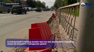 В Екатеринбурге годовой план по ремонту дорог выполнен более чем на 90%2