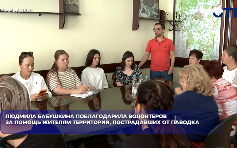 Людмила Бабушкина встретилась с волонтёрами в Камышлове, помогающими жителям после паводка