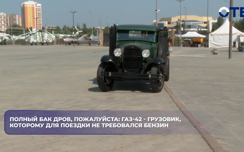 В Верхней Пышме восстановили ГАЗ-42 — грузовик 1939 года на дровах и угле