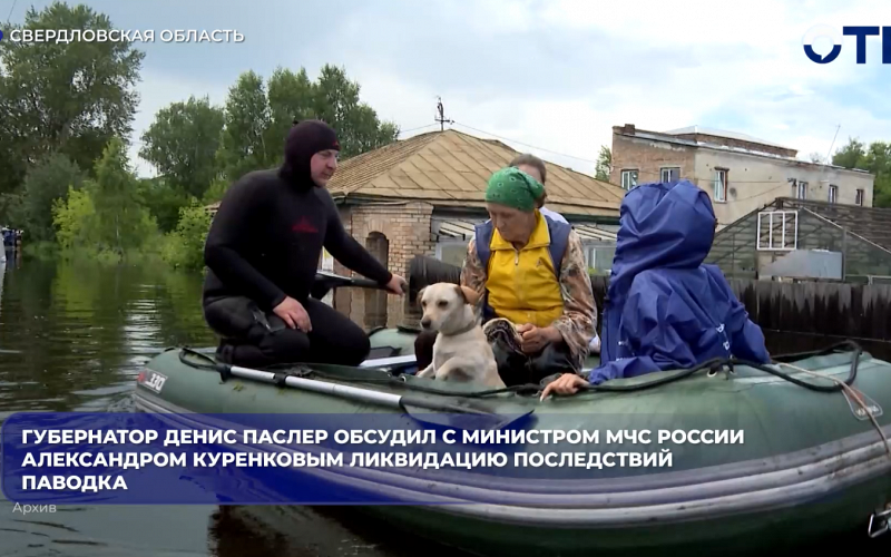 На Урал перебрасывают дополнительную технику МЧС для ликвидации последствий паводка