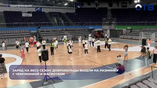 Заряд на весь сезон: добровольцы вышли на разминку с чемпионкой и маскотами