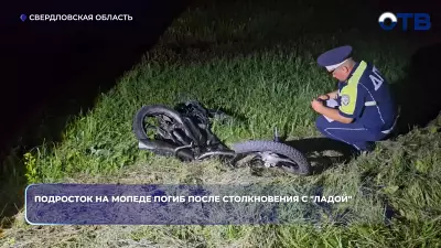 Подросток на мопеде погиб после столкновения с "Ладой"