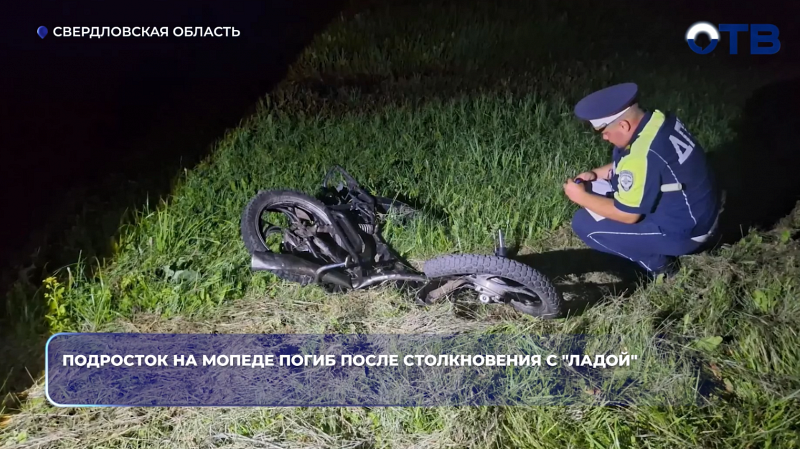 Подросток на мопеде погиб после столкновения с "Ладой"