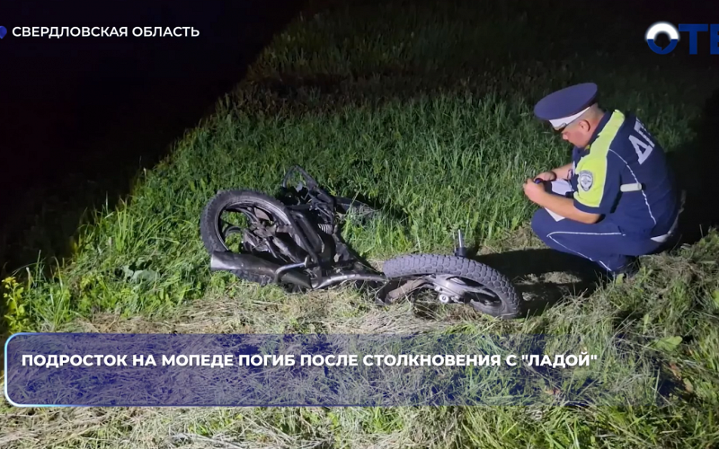 Подросток на мопеде погиб после столкновения с "Ладой"