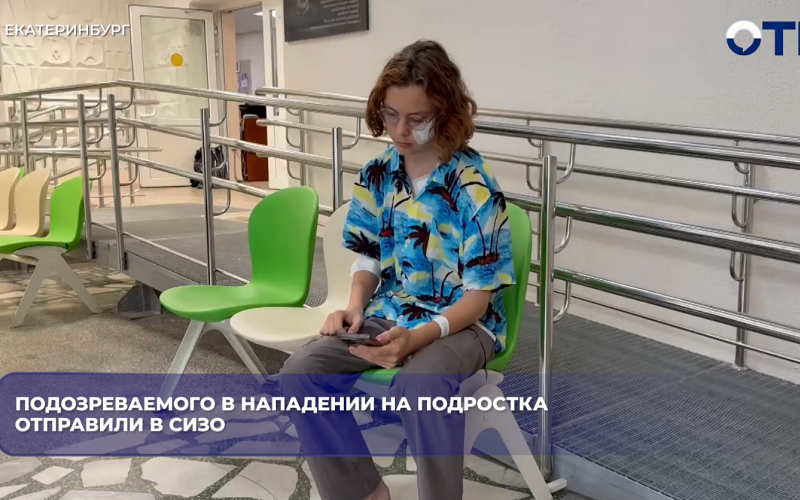 Подозреваемого в нападении на подростка отправили в СИЗО
