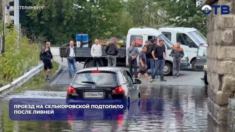 Проезд на Селькоровской подтопило после ливней