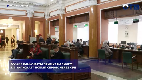 Чужие банкоматы примут наличку: ЦБ запускает новый сервис через СБП