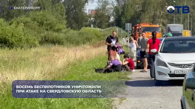 Восемь беспилотников уничтожили при атаке на Свердловскую область