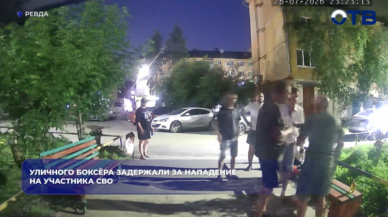 Уличного боксёра задержали за нападение на участника СВО