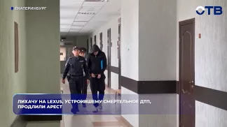Лихачу на Lexus, устроившему смертельное ДТП, продлили арест