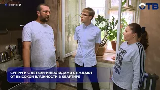 Супруги с детьми-инвалидами страдают от высокой влажности в квартире