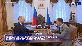 Рекордная приёмная кампания УрФУ: 52 тысячи заявлений и рост целевого набора