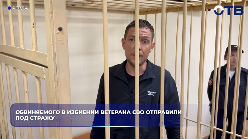 Обвиняемого в избиении ветерана СВО отправили под стражу