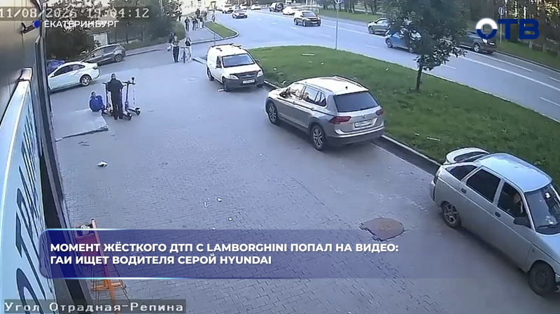 Момент жёсткого ДТП с Lamborghini попал на видео: ГАИ ищет водителя серой Hyundai