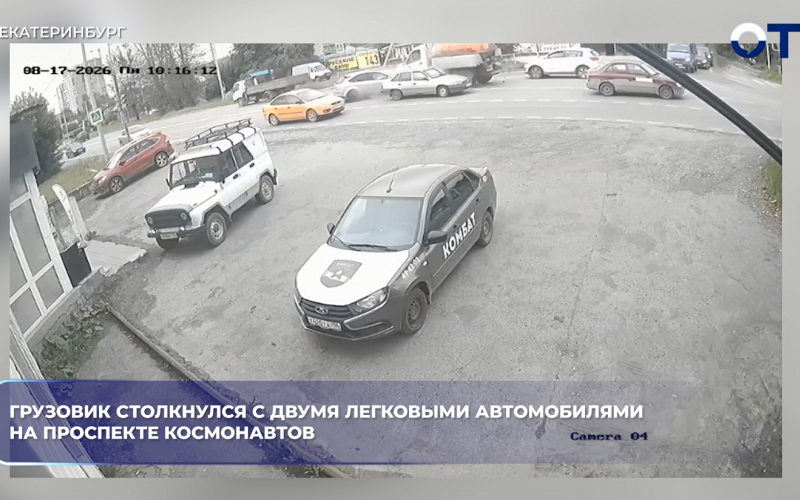 Грузовик столкнулся с двумя легковыми автомобилями на проспекте Космонавтов